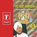 Deho Sajjan Asisria (Vol. 3) - Bhai Gurvinder Singh Ji Song Download